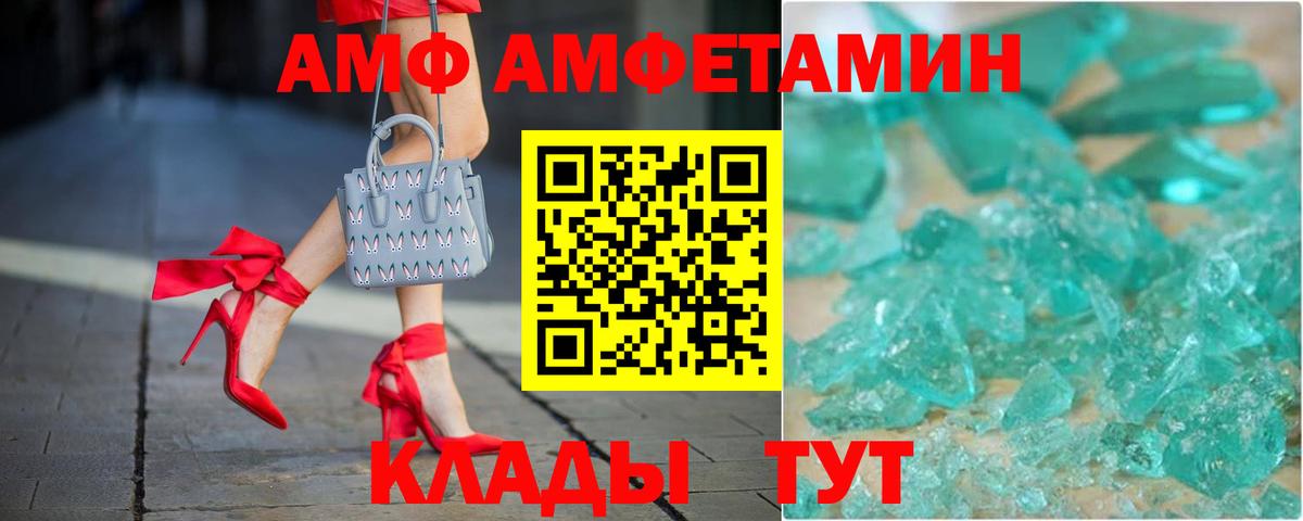 АМФ 98% Коммунар