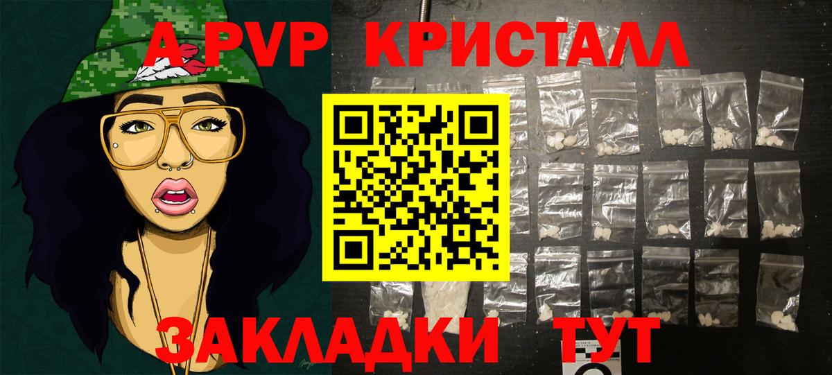 А ПВП Соль Коммунар
