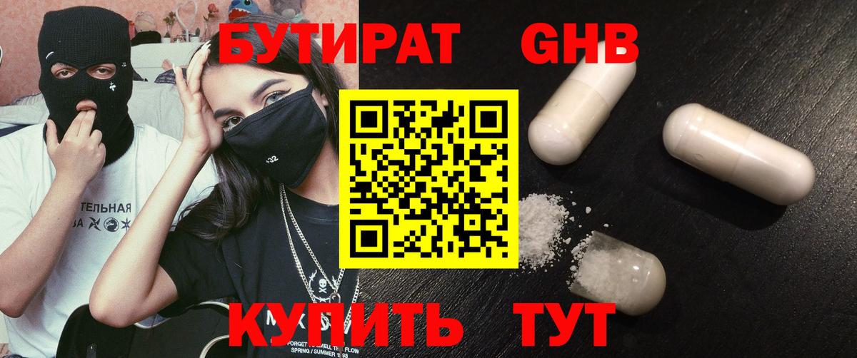 Бутират Butirat  Вход с VPN  Коммунар 