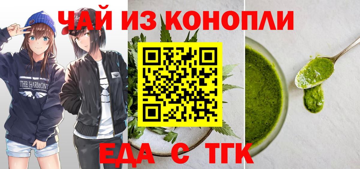 Коммунар  Cannafood марихуана  Вход с VPN 