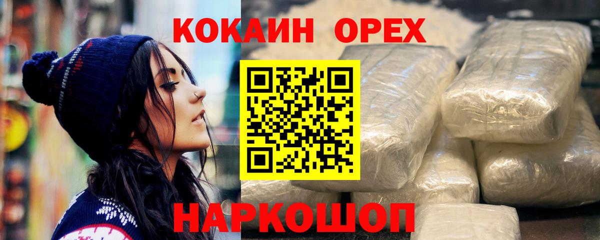 Cocaine 97%  Вход с VPN  Кокаин  COCAIN FishScale  Коммунар 