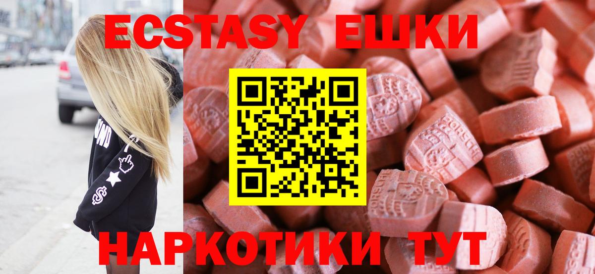 ЭКСТАЗИ Punisher  Ecstasy круглые  Коммунар  Вход с VPN 