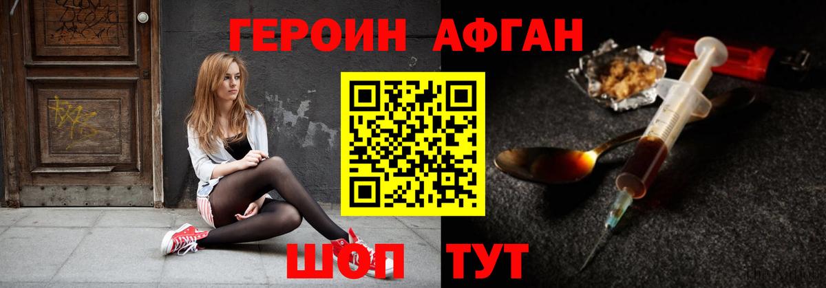 Коммунар  Героин  Вход с VPN  Героин Афган 
