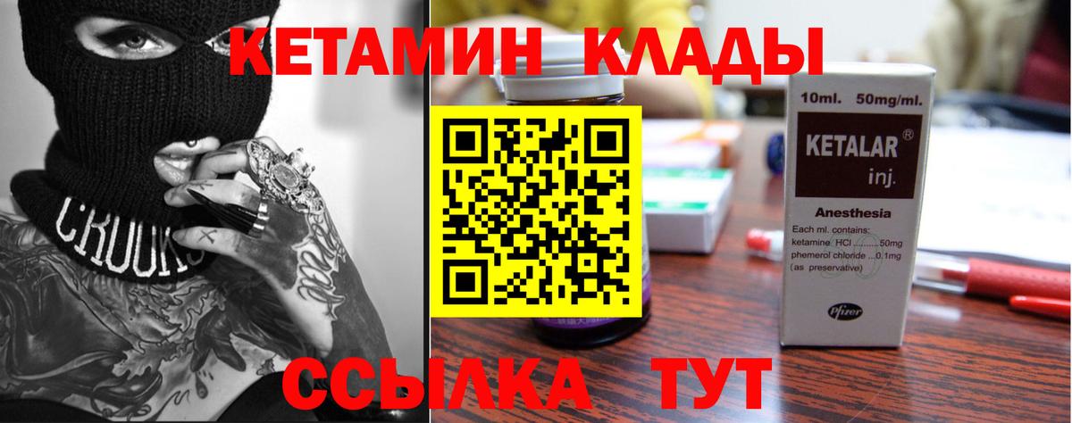 Коммунар  Кетамин VHQ  Вход с VPN  КЕТАМИН VHQ 