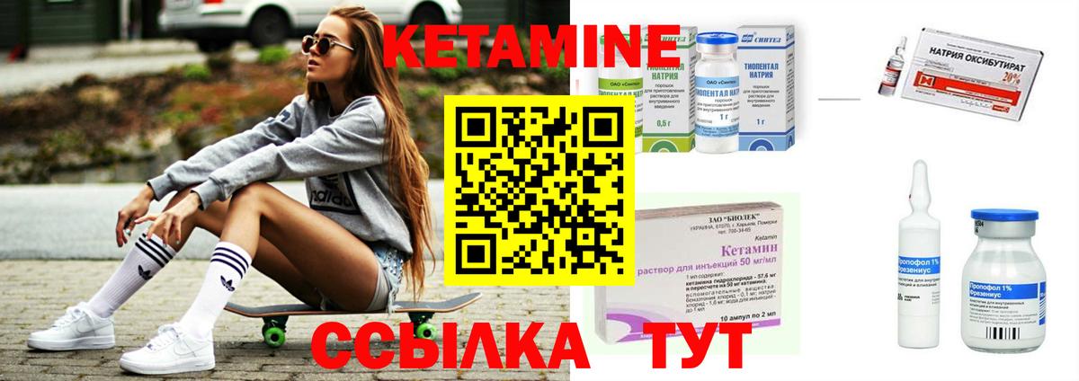 КЕТАМИН ketamine Коммунар