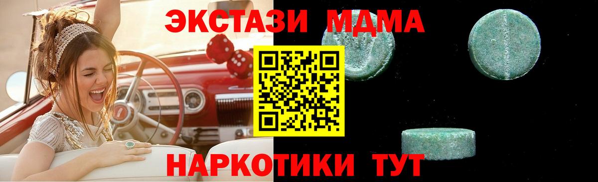 Коммунар  МДМА  МДМА кристаллы  Вход с VPN  MDMA кристаллы 
