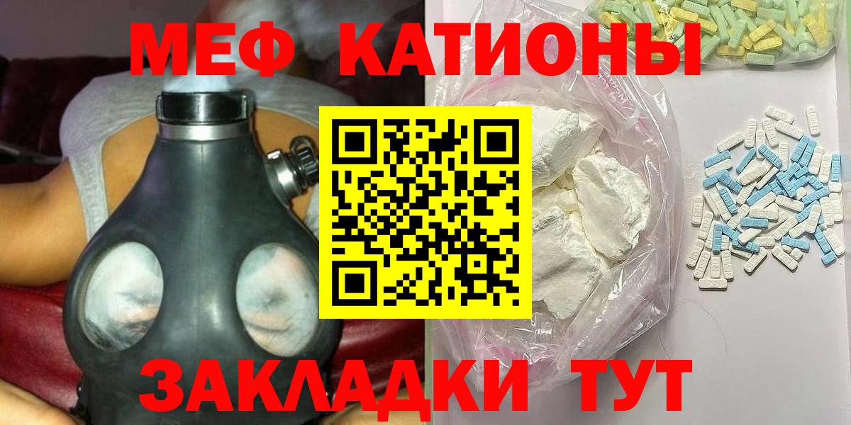 Меф мука Коммунар