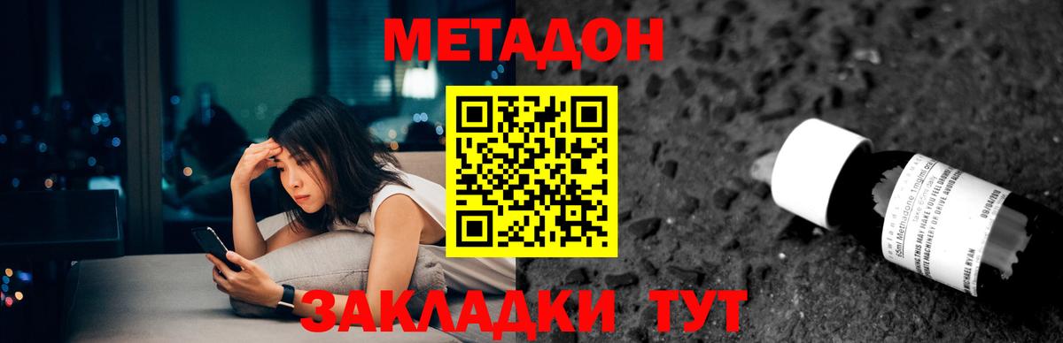 Коммунар  Метадон белоснежный  Вход с VPN  МЕТАДОН methadone 