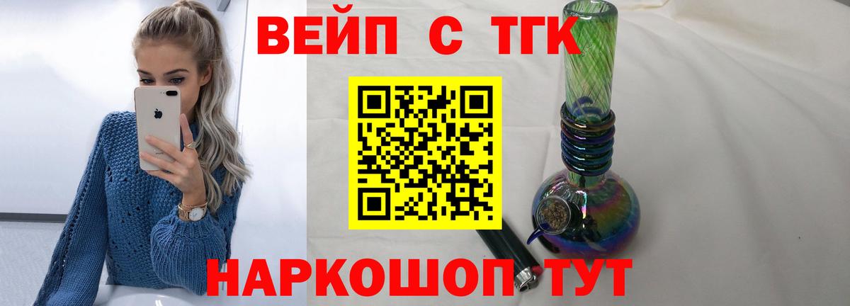 Дистиллят ТГК жижа Коммунар