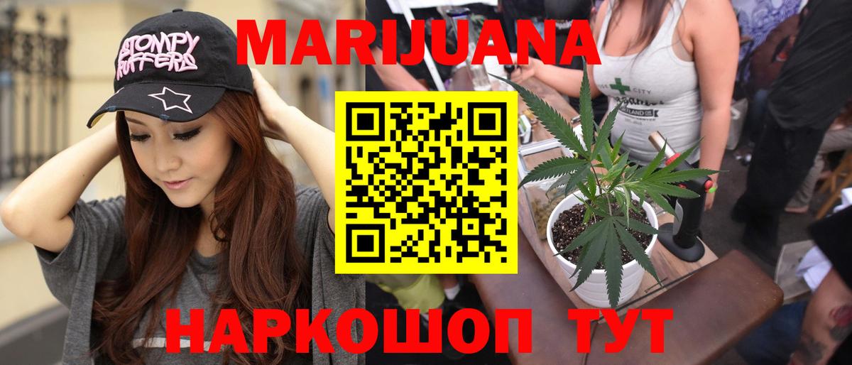 Коммунар  МАРИХУАНА White Widow  Вход с VPN  Каннабис план  Шишки марихуана план 
